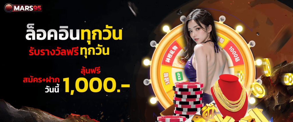 รวมค่ายคาสิโนยอดฮิต สิทธิพิเศษมากมาย by Mars95